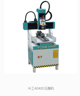 中工機械小型家用數控雕刻機 賦能創意，精準雕琢