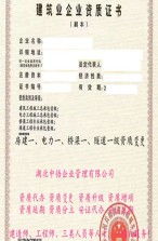 湖北地區(qū)企業(yè)資質(zhì)辦理全攻略 勞務(wù)、公路總包、建筑與消防資質(zhì)詳解