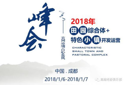 特色小鎮(zhèn)新機遇 農(nóng)業(yè)共享，勞務服務的下一個風口