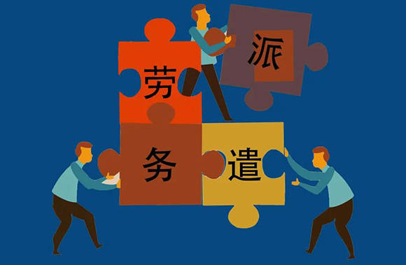巨恩人力 勞務外包服務的精細化管理之道與派遣公司的核心優勢
