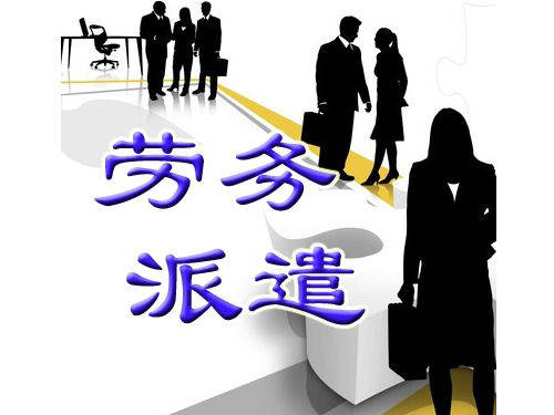 上海注冊勞務派遣公司所需費用詳解
