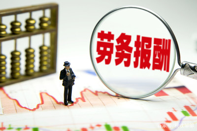 居間服務費與勞務報酬的個稅優化路徑 0.5%核定征收解析