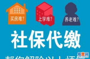 佛山社保代繳服務全解析 南海、西樵地區省心之選——易登網勞務服務助力企業與個人